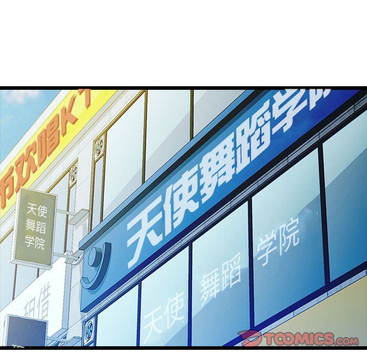 脱轨关系第20話