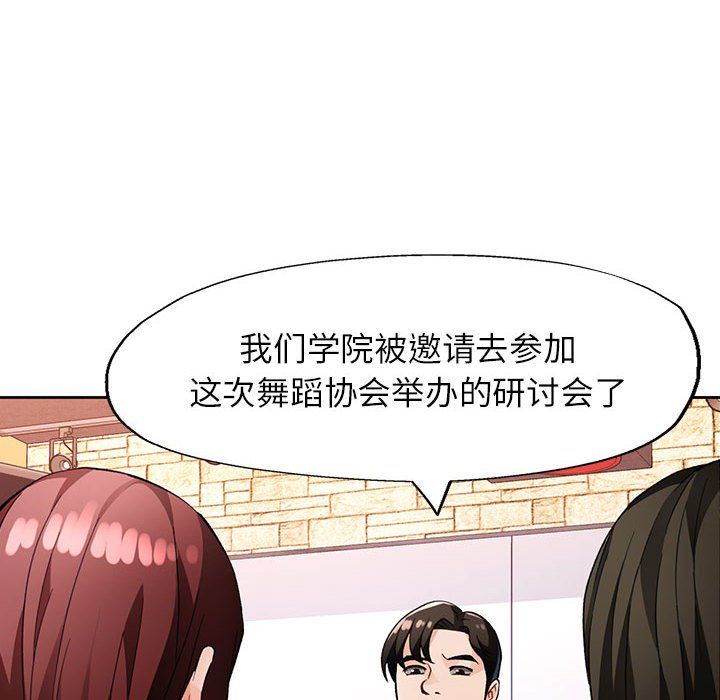 脱轨关系第20話