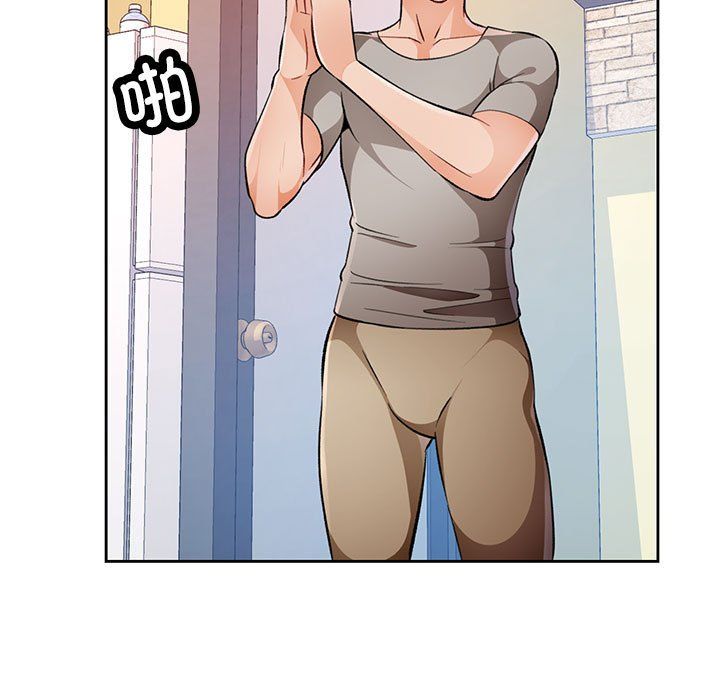 脱轨关系第20話