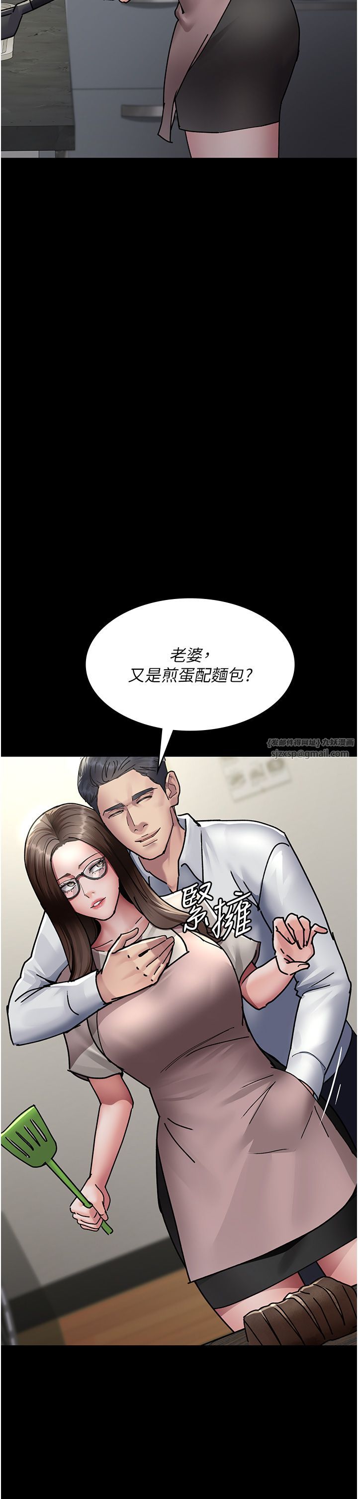 夜间诊疗室第72話-成為下個目標的沈嘉芊