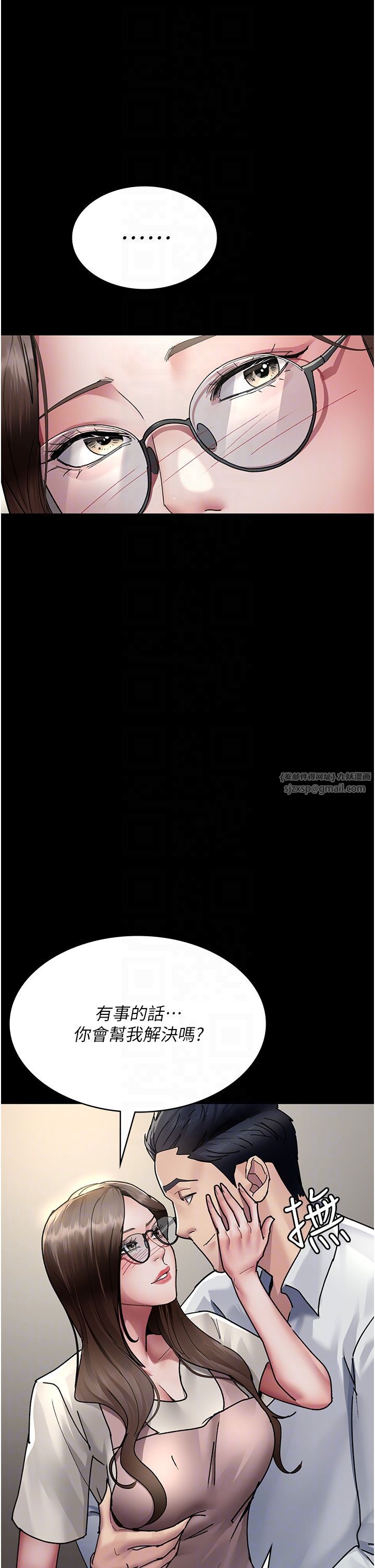 夜间诊疗室第72話-成為下個目標的沈嘉芊