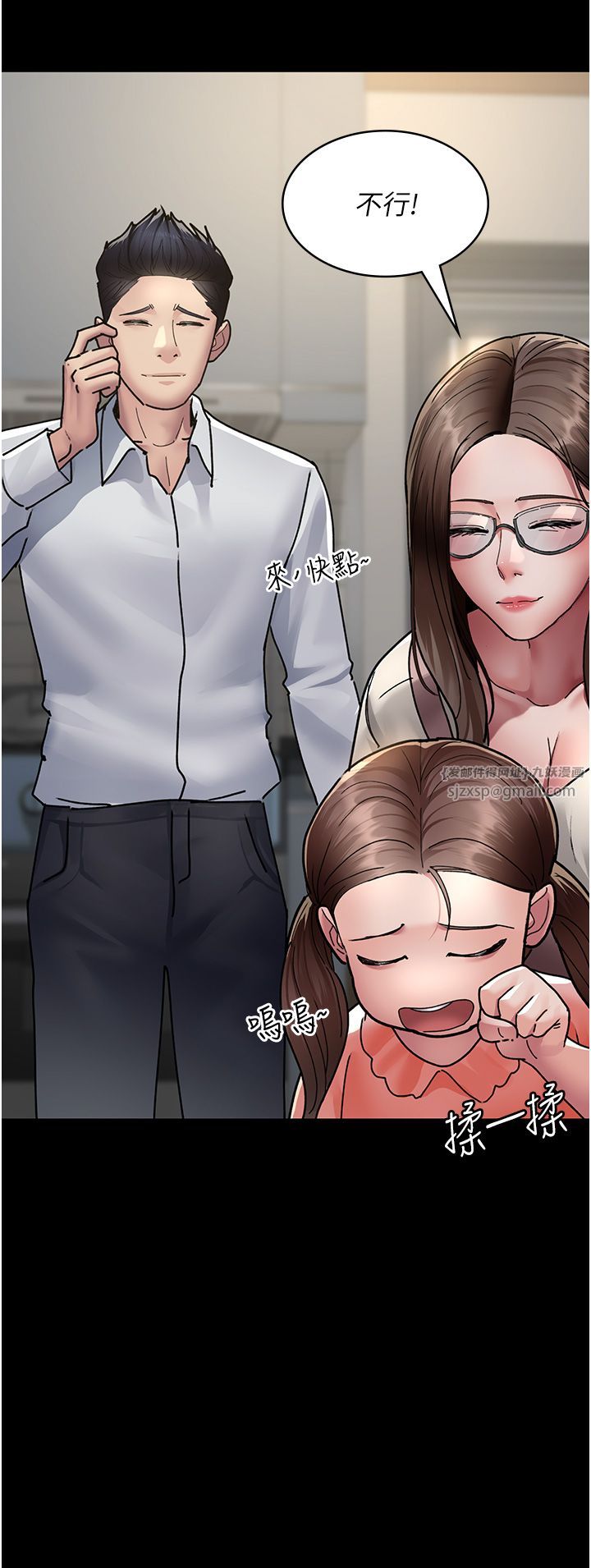 夜间诊疗室第72話-成為下個目標的沈嘉芊