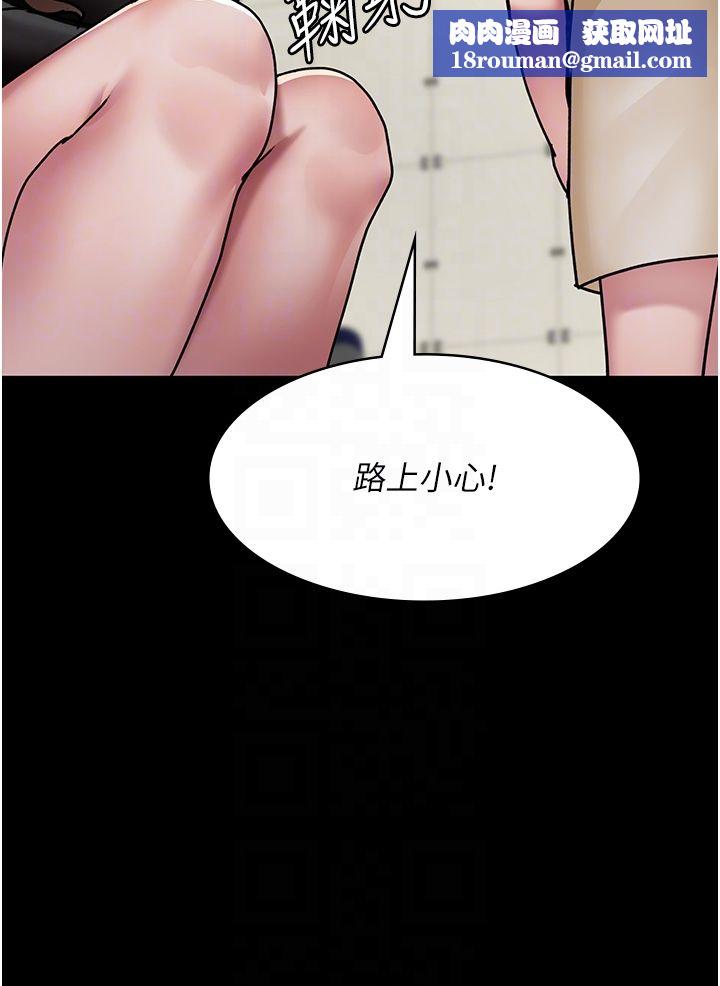 夜间诊疗室第72話-成為下個目標的沈嘉芊