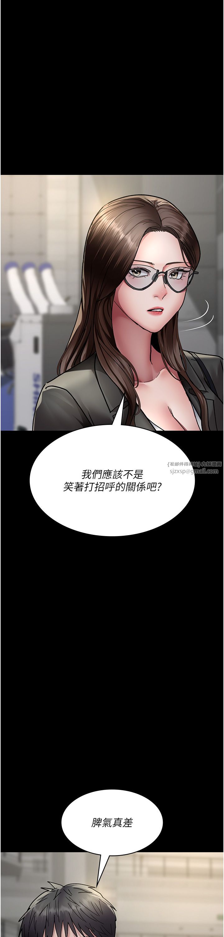 夜间诊疗室第72話-成為下個目標的沈嘉芊