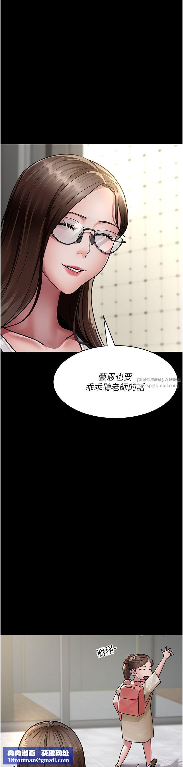 夜间诊疗室第72話-成為下個目標的沈嘉芊