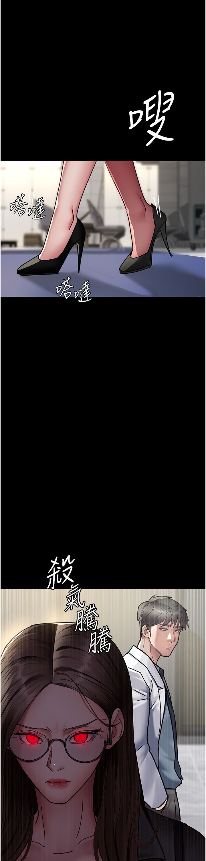 夜间诊疗室第72話-成為下個目標的沈嘉芊