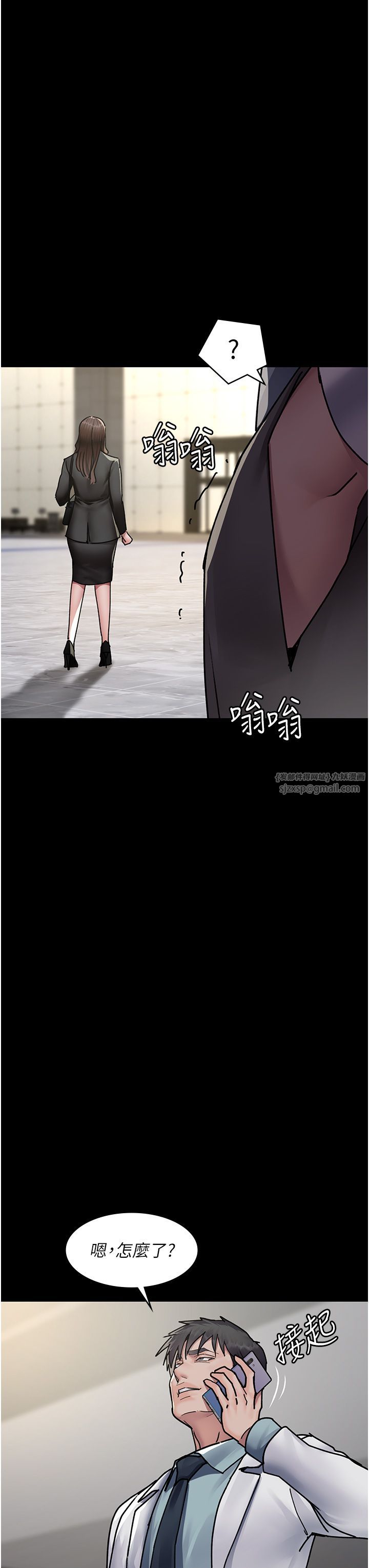 夜间诊疗室第72話-成為下個目標的沈嘉芊