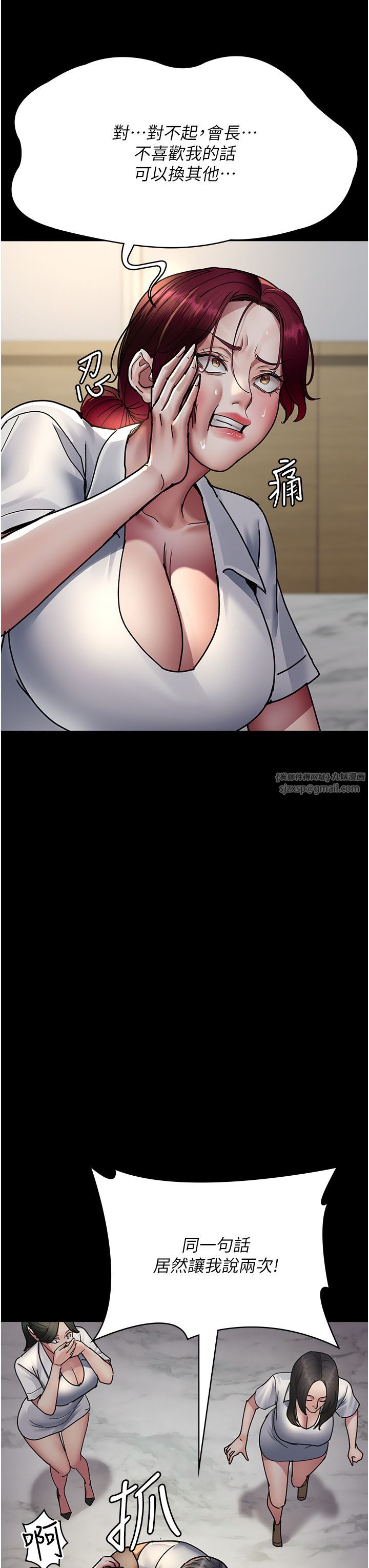 夜间诊疗室第72話-成為下個目標的沈嘉芊