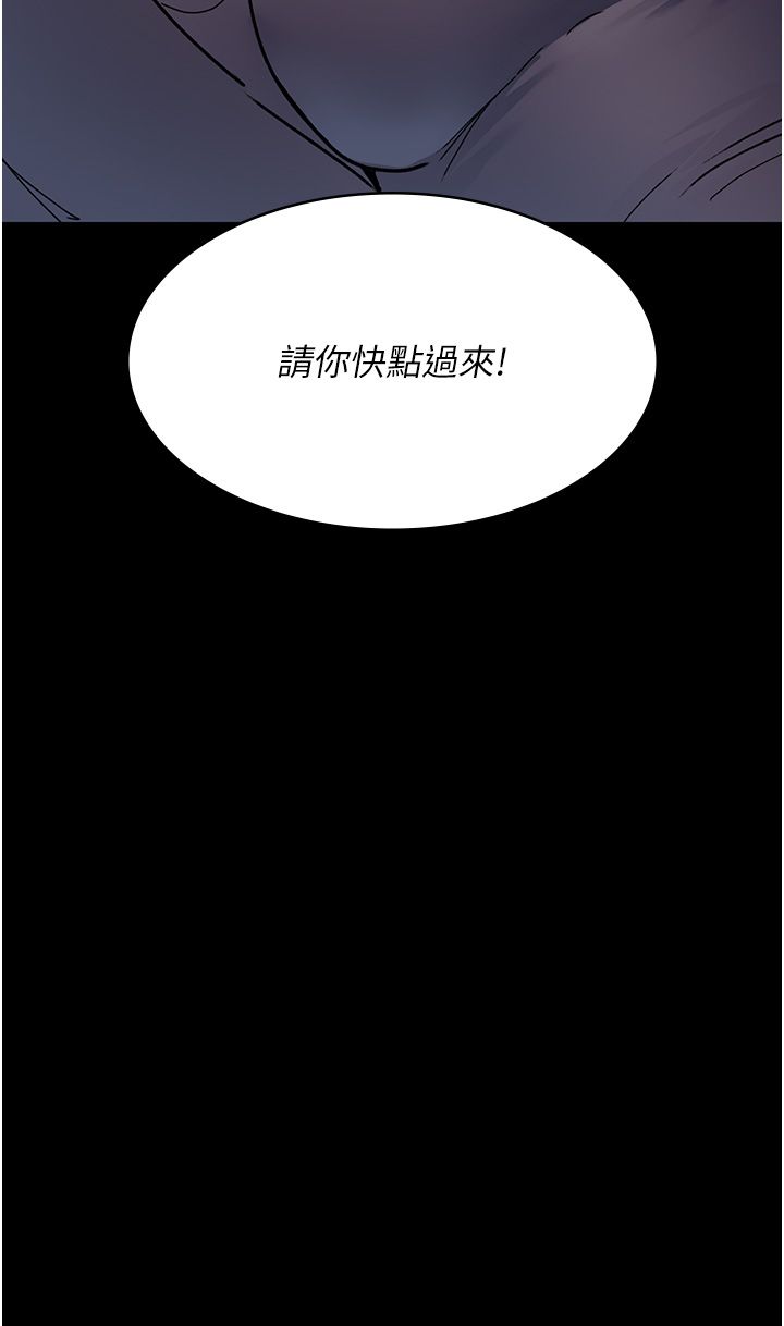 夜间诊疗室第72話-成為下個目標的沈嘉芊