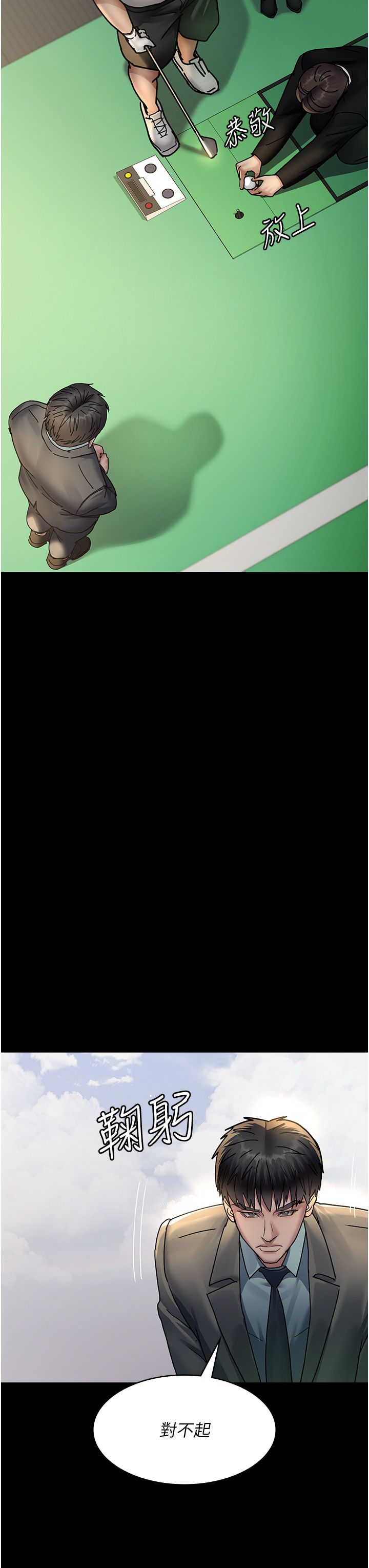 夜间诊疗室第72話-成為下個目標的沈嘉芊