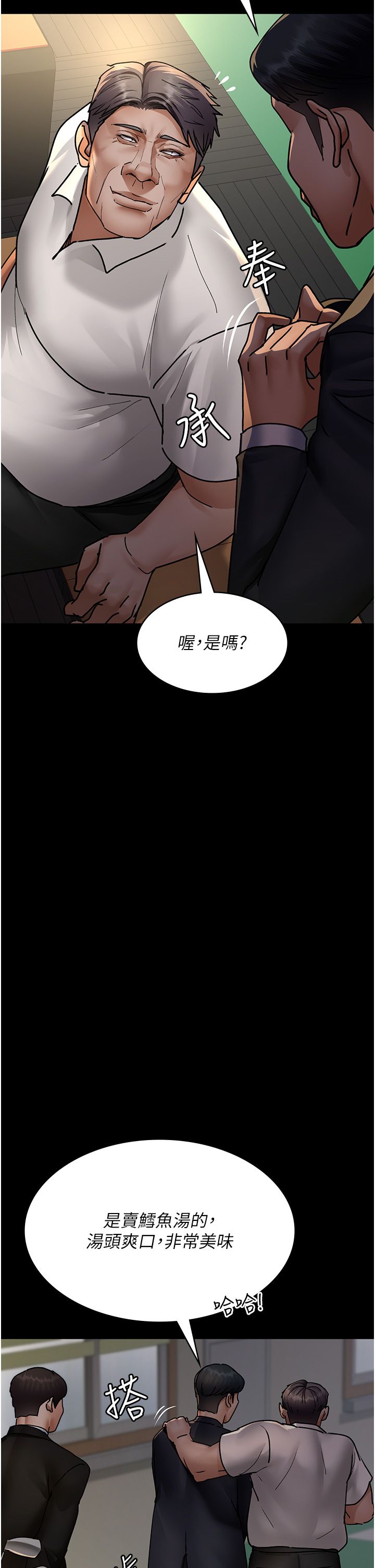 夜间诊疗室第72話-成為下個目標的沈嘉芊