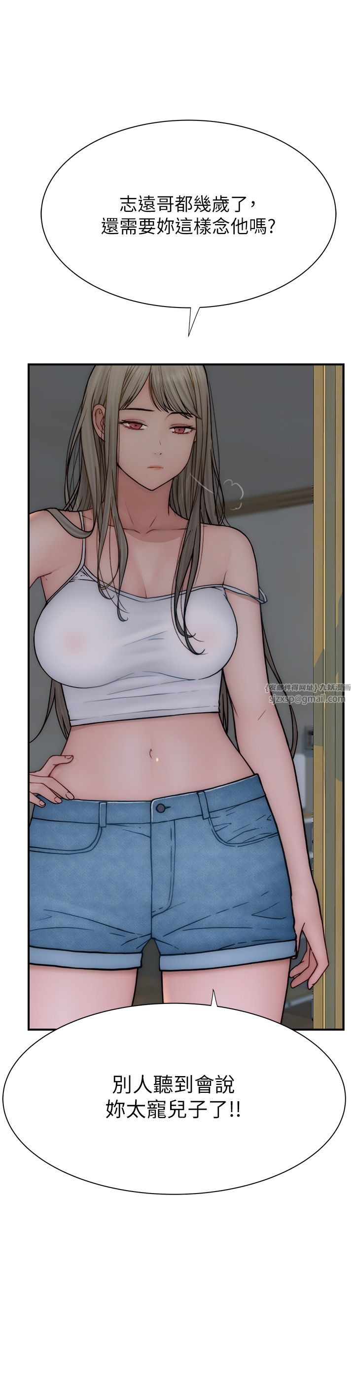 继母的香味第67話-志遠爭奪戰