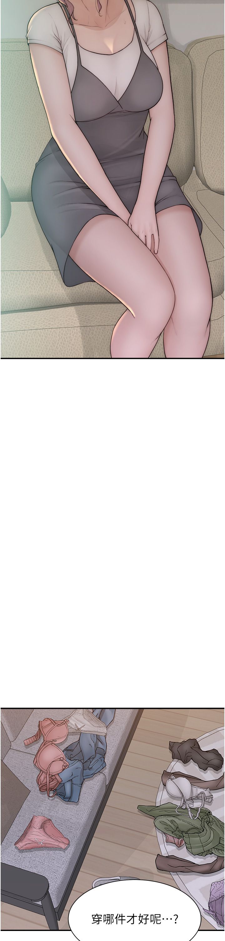 继母的香味第67話-志遠爭奪戰