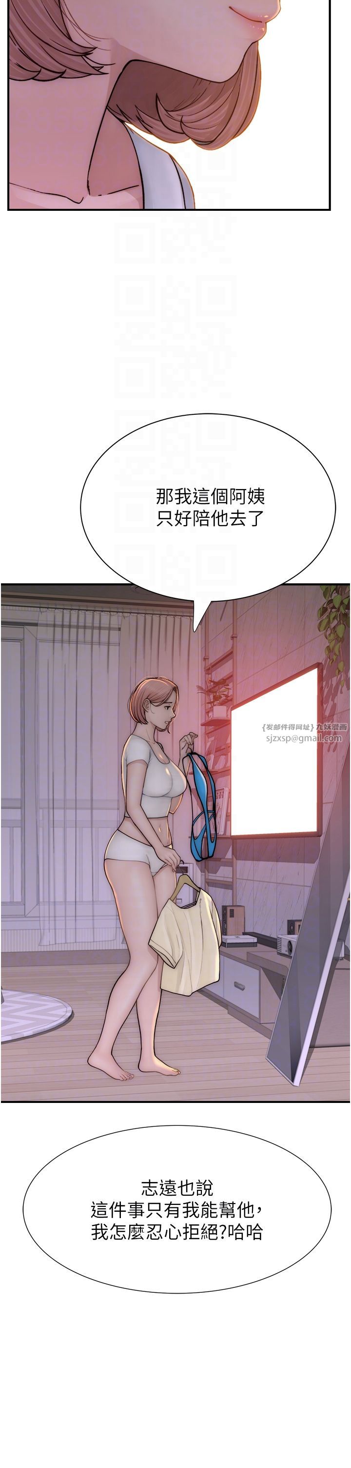 继母的香味第67話-志遠爭奪戰