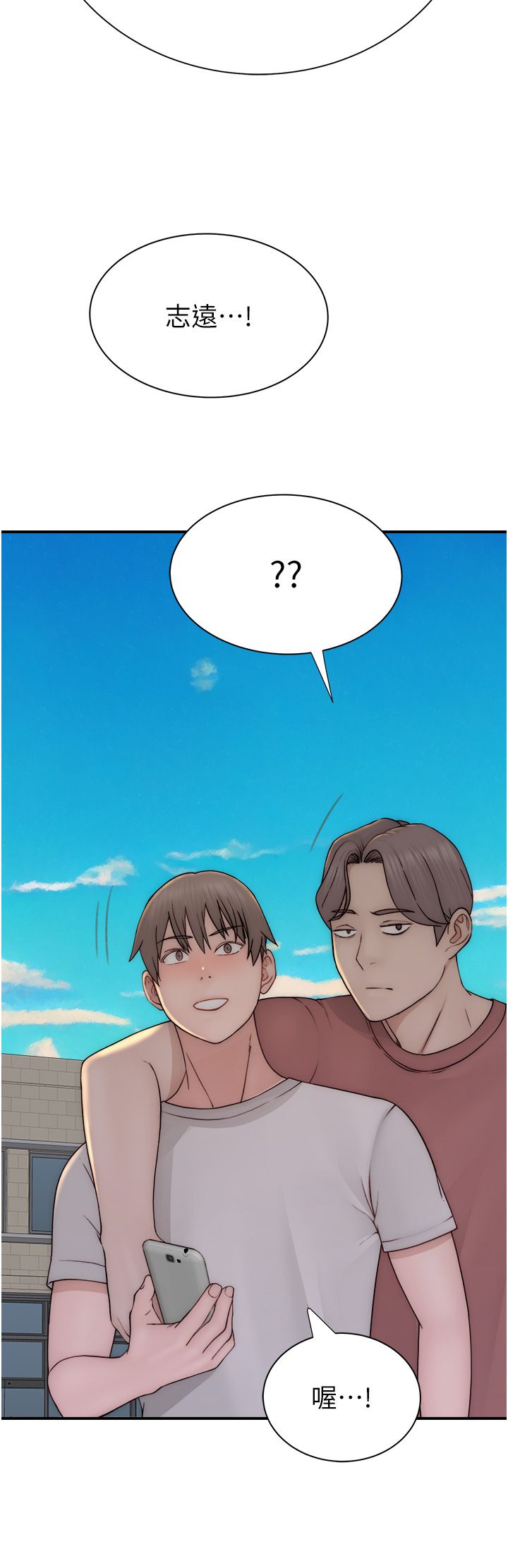 继母的香味第67話-志遠爭奪戰