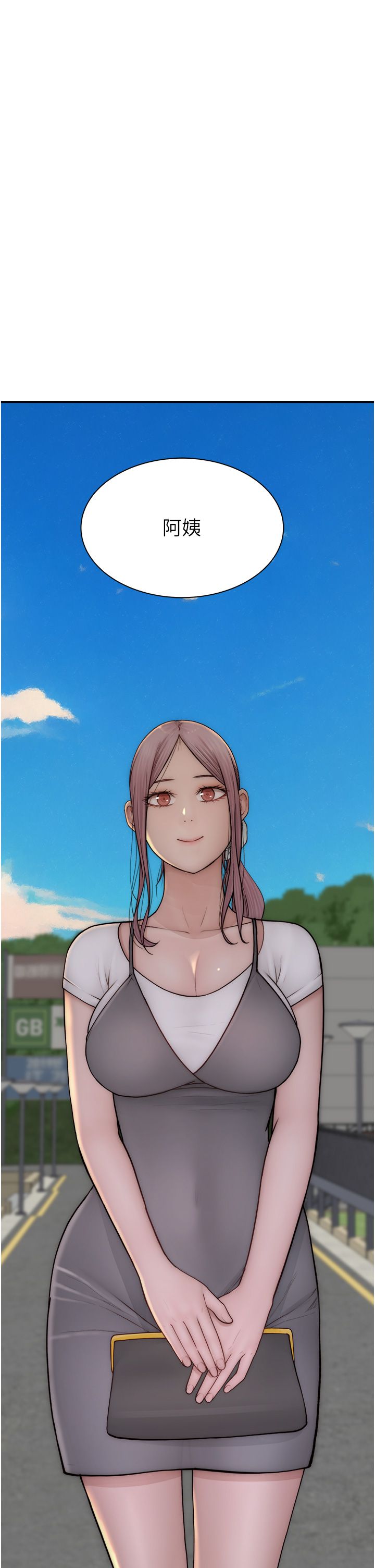 继母的香味第67話-志遠爭奪戰