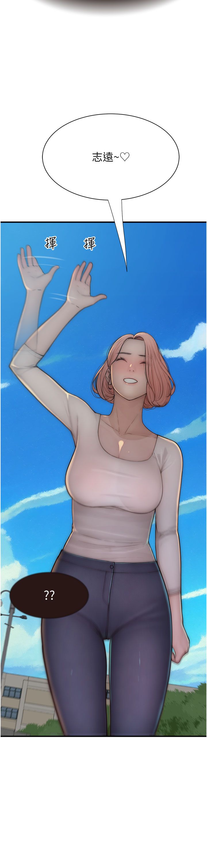 继母的香味第67話-志遠爭奪戰