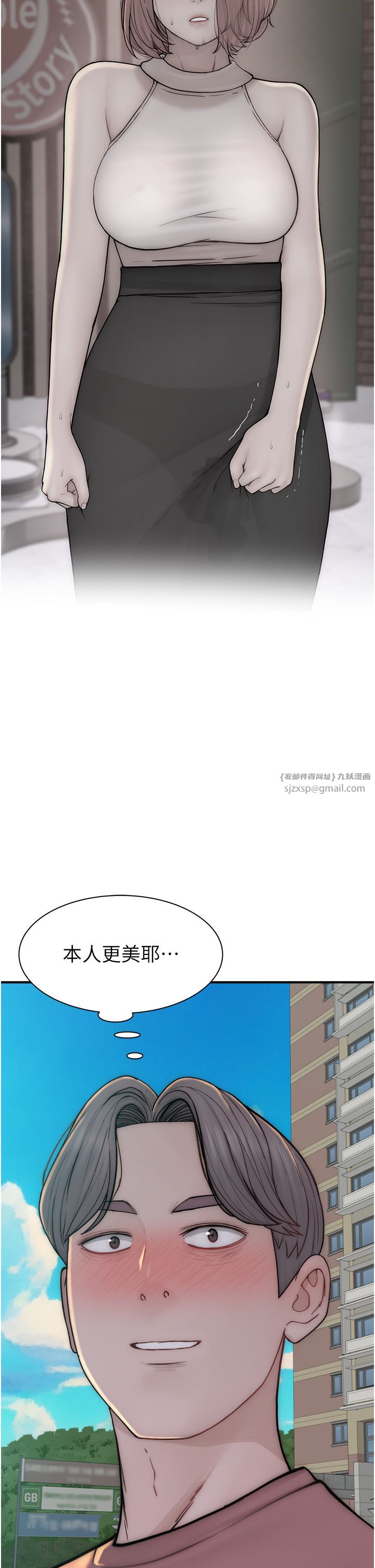 继母的香味第67話-志遠爭奪戰