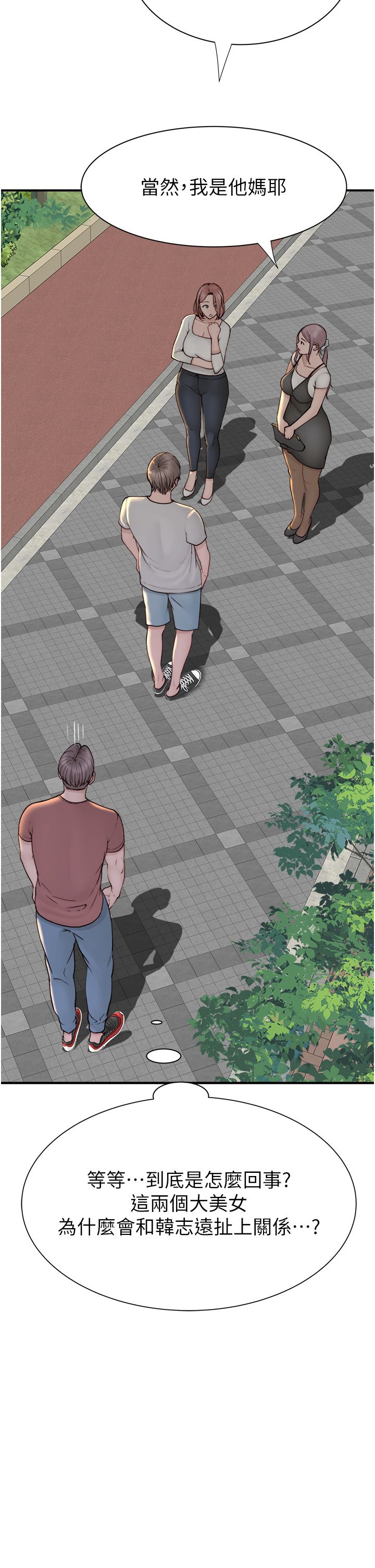 繼母的香味第67話-志遠爭奪戰