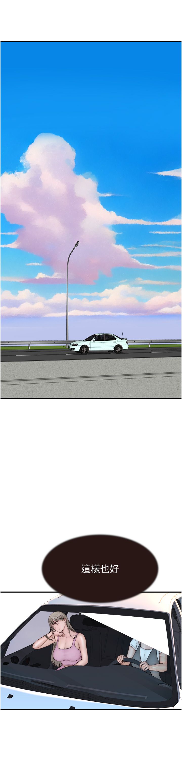 繼母的香味第67話-志遠爭奪戰