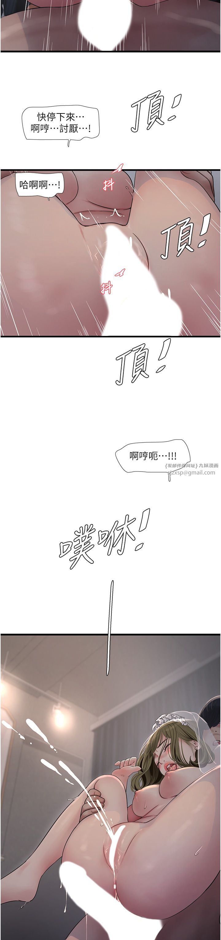 水电工日誌第59話-結婚典禮的最後「高潮」