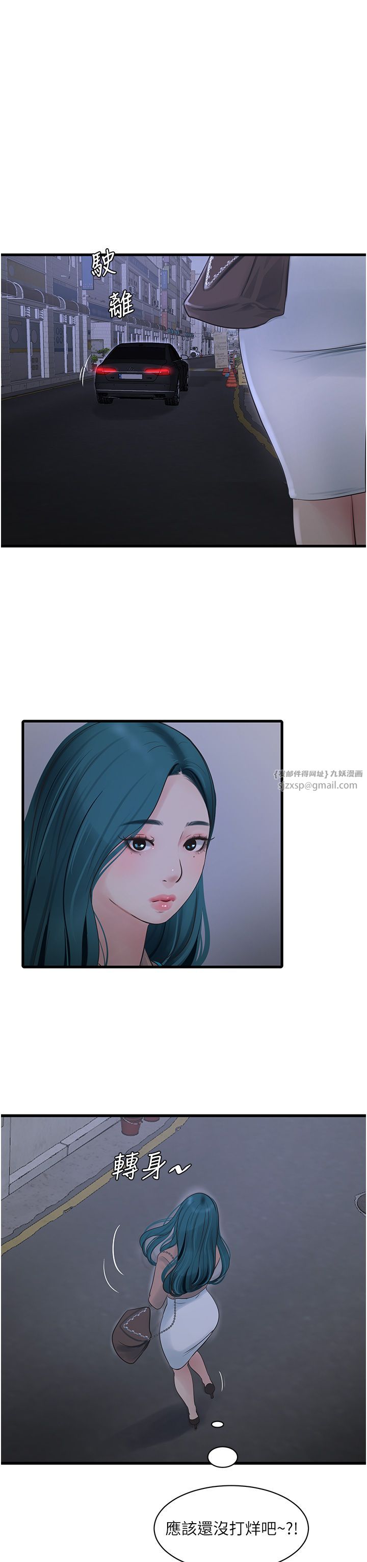 水电工日誌第59話-結婚典禮的最後「高潮」