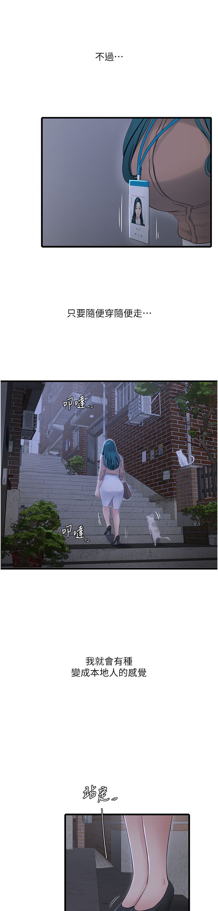 水电工日誌第59話-結婚典禮的最後「高潮」