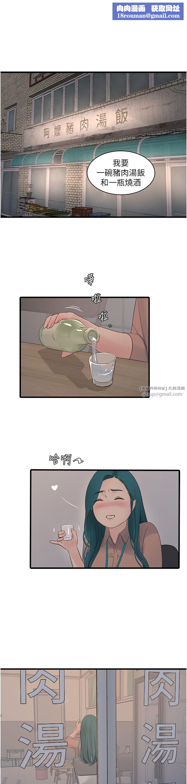 水电工日誌第59話-結婚典禮的最後「高潮」