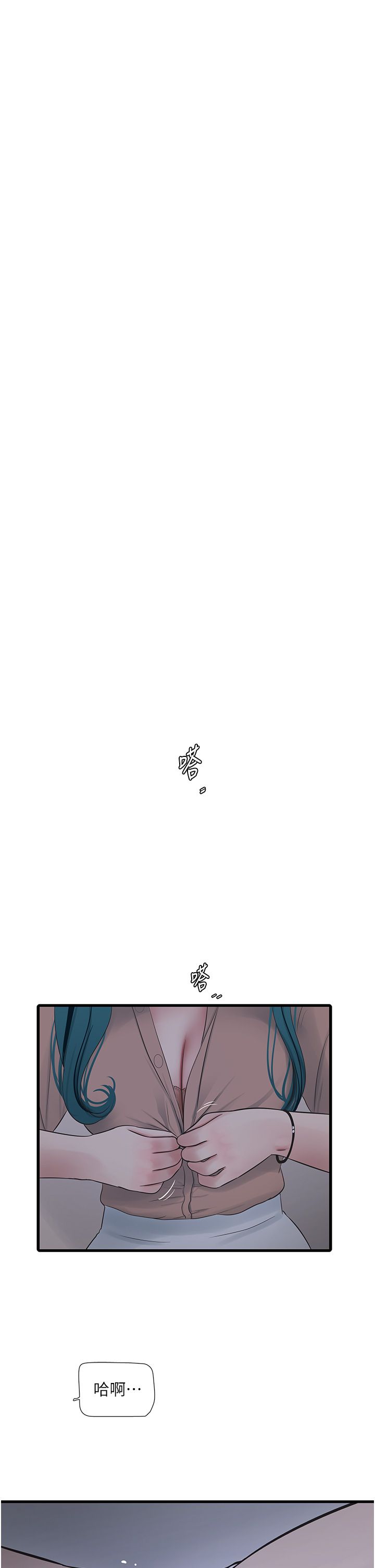 水电工日誌第59話-結婚典禮的最後「高潮」