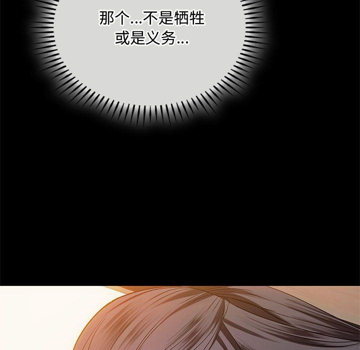 难以克制的欲望第38話