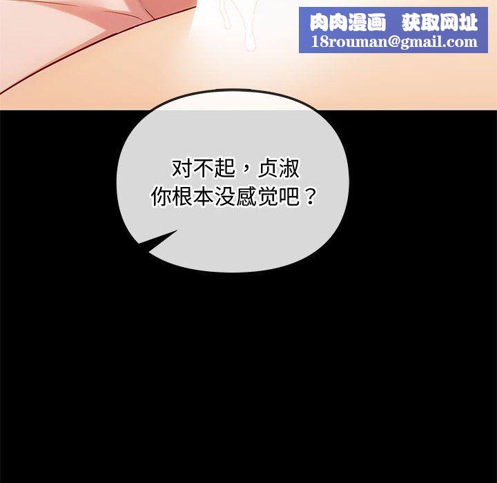 难以克制的欲望第38話