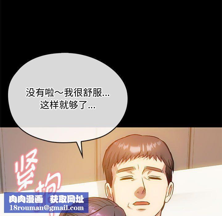 难以克制的欲望第38話