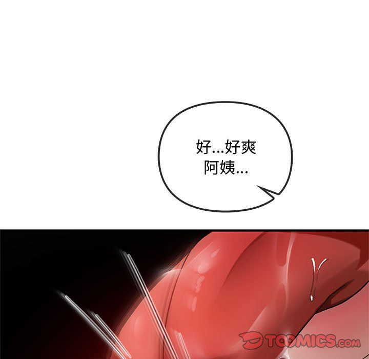 难以克制的欲望第38話