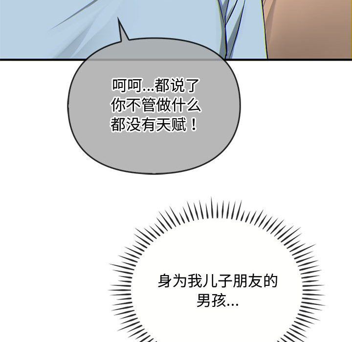 难以克制的欲望第38話