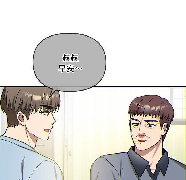 难以克制的欲望第38話