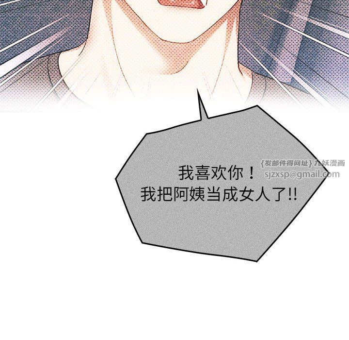 难以克制的欲望第38話