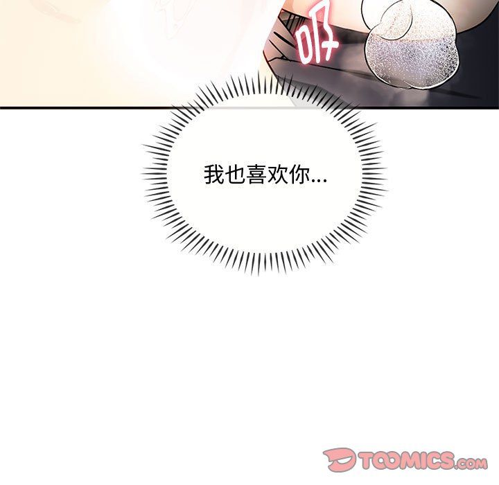 难以克制的欲望第38話