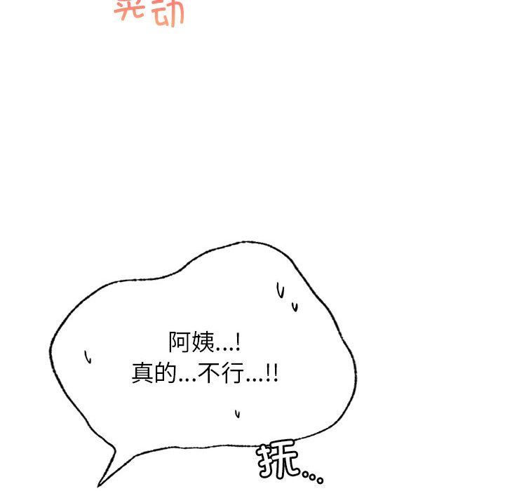 屋檐下的光第41話