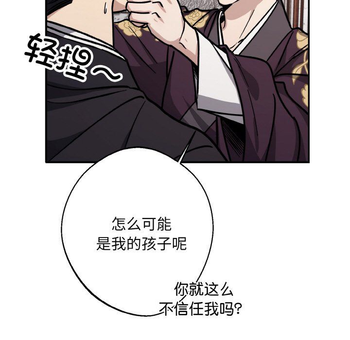 同寝第34話