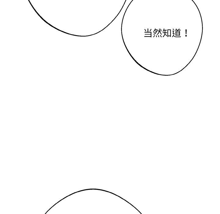 同寝第34話