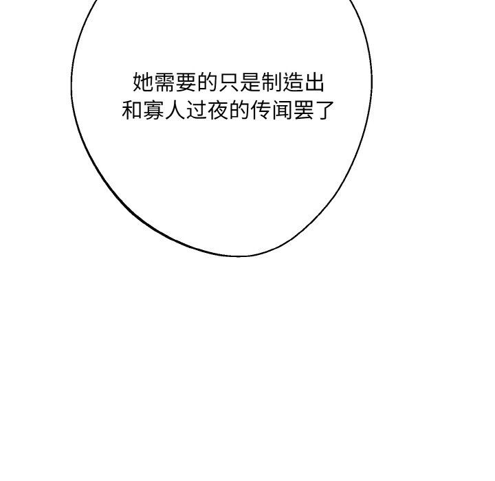 同寝第34話