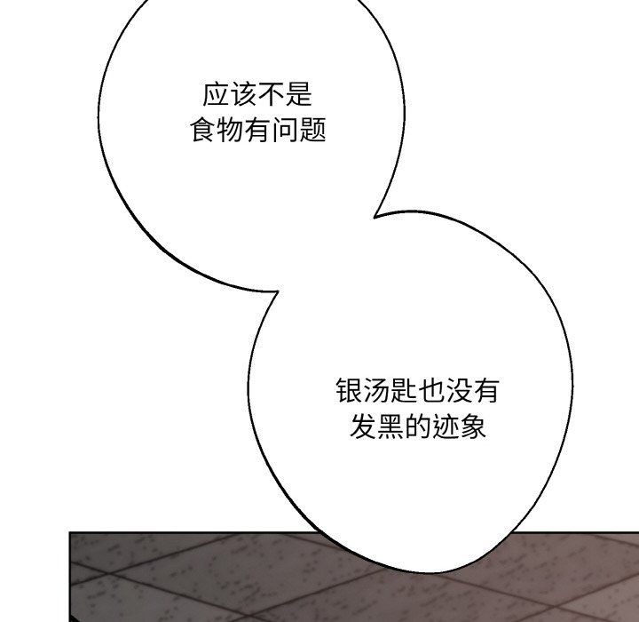 同寝第34話