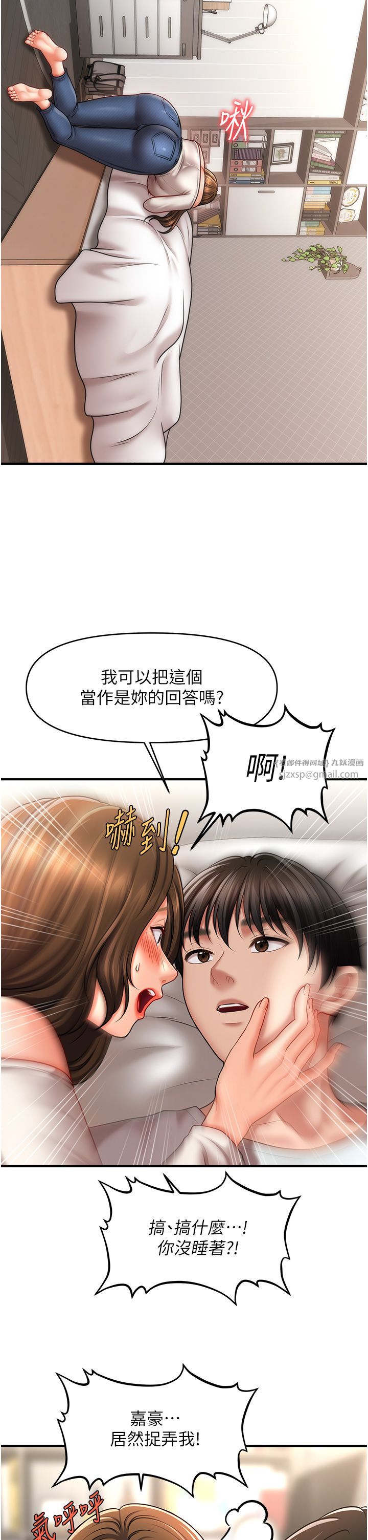 催眠撩法第34話-姐姐今天幫你服務♥