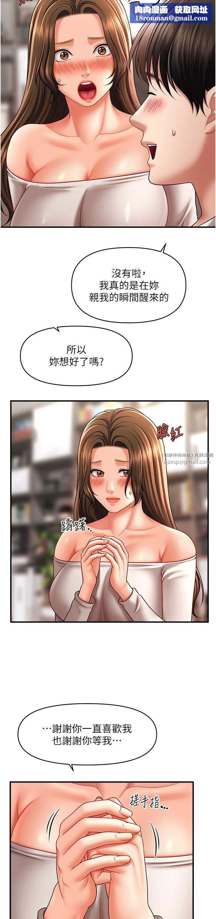 催眠撩法第34話-姐姐今天幫你服務♥