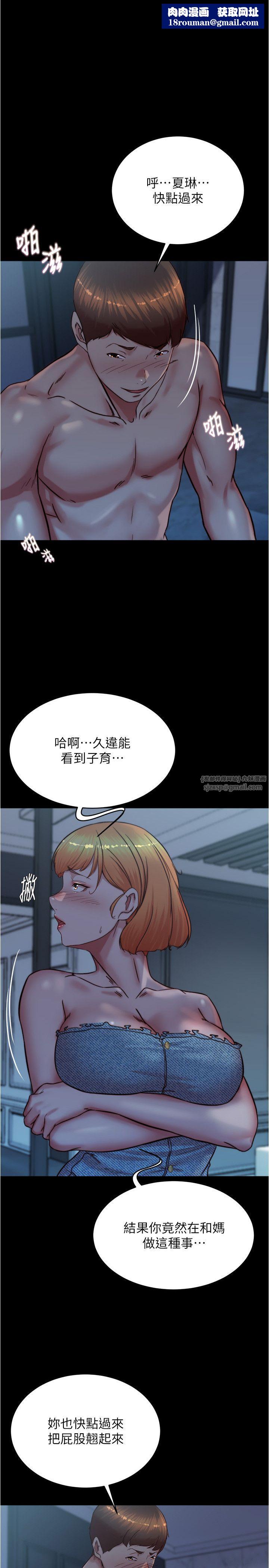 小裤裤笔记第198話-連夏琳的份一起射給我