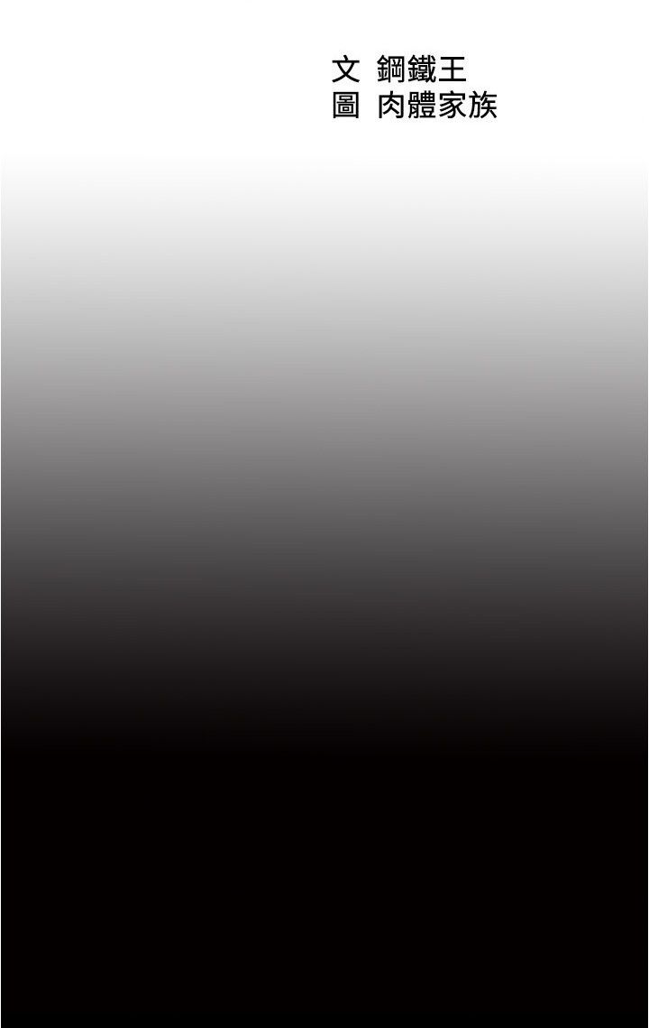 小裤裤笔记第198話-連夏琳的份一起射給我