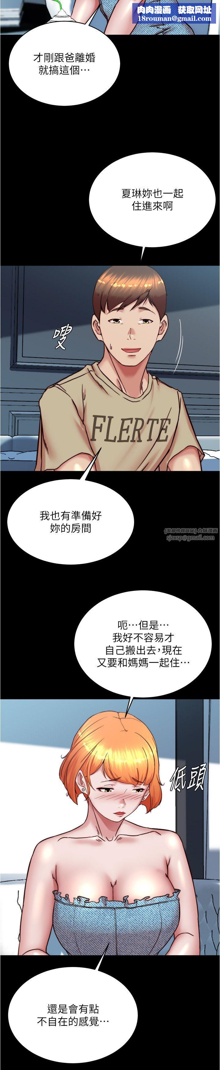 小裤裤笔记第198話-連夏琳的份一起射給我