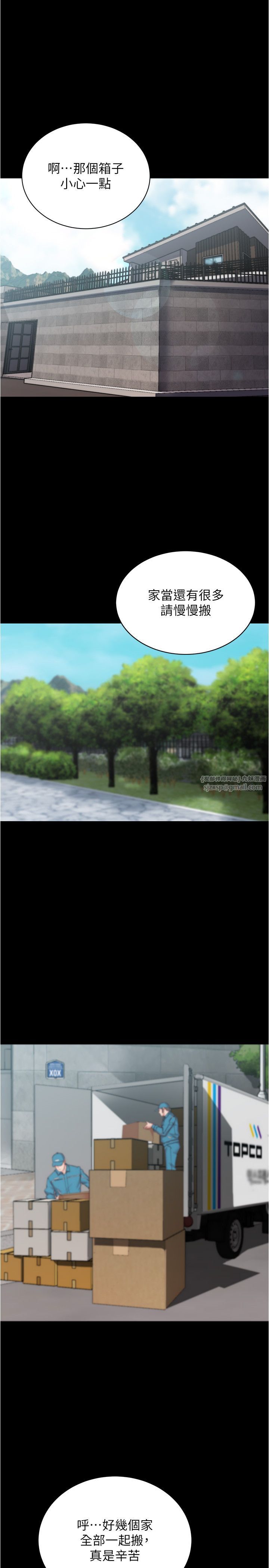 小裤裤笔记第198話-連夏琳的份一起射給我