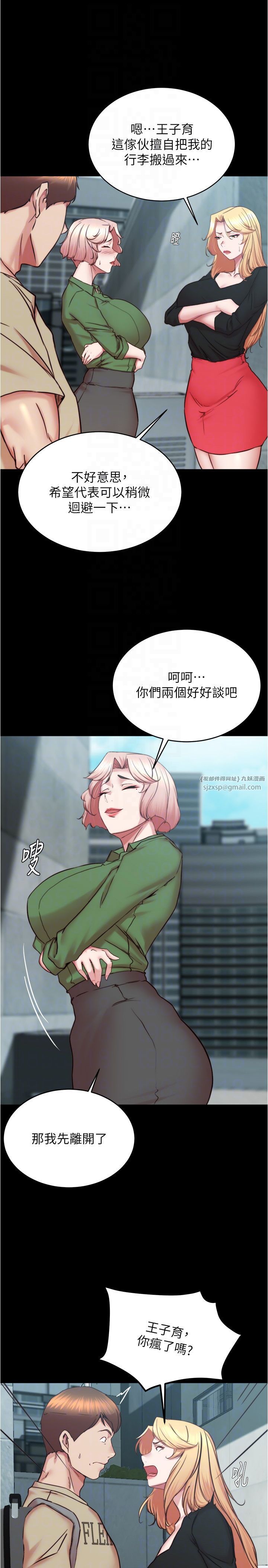 小裤裤笔记第198話-連夏琳的份一起射給我