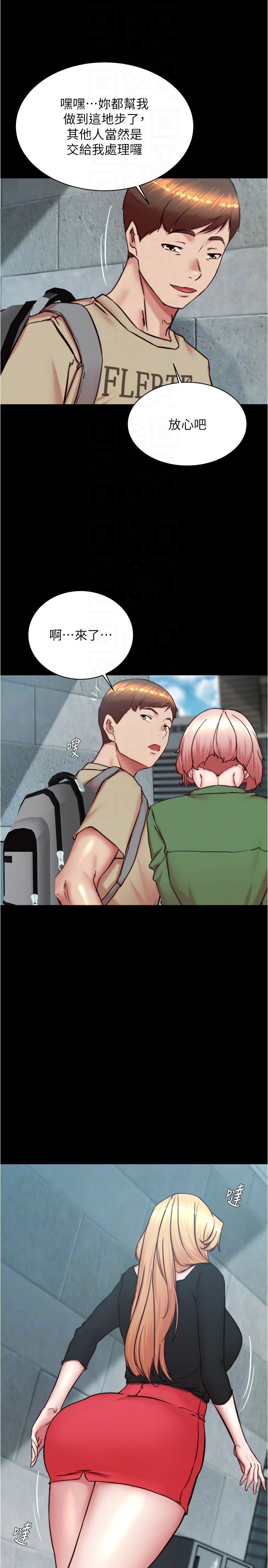 小裤裤笔记第198話-連夏琳的份一起射給我